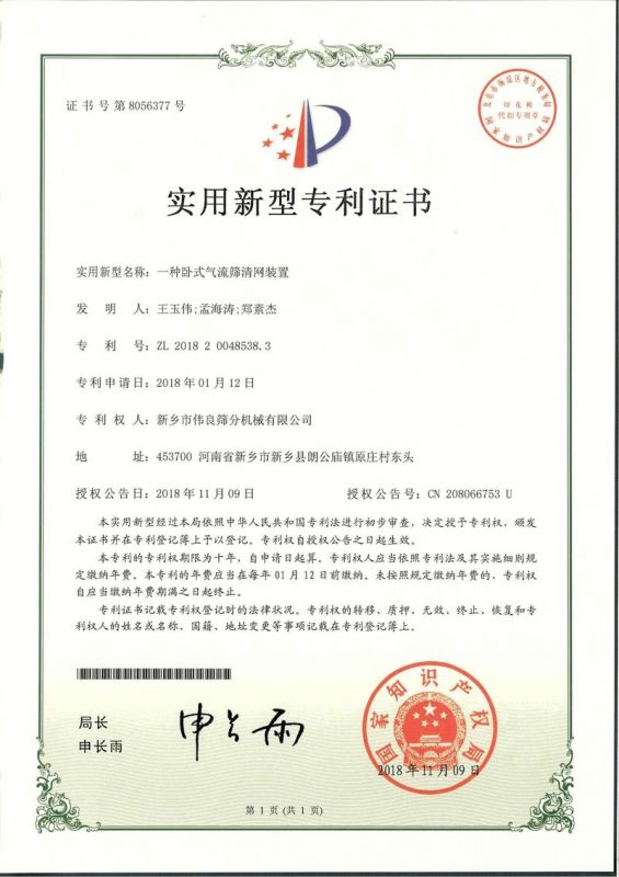 證書