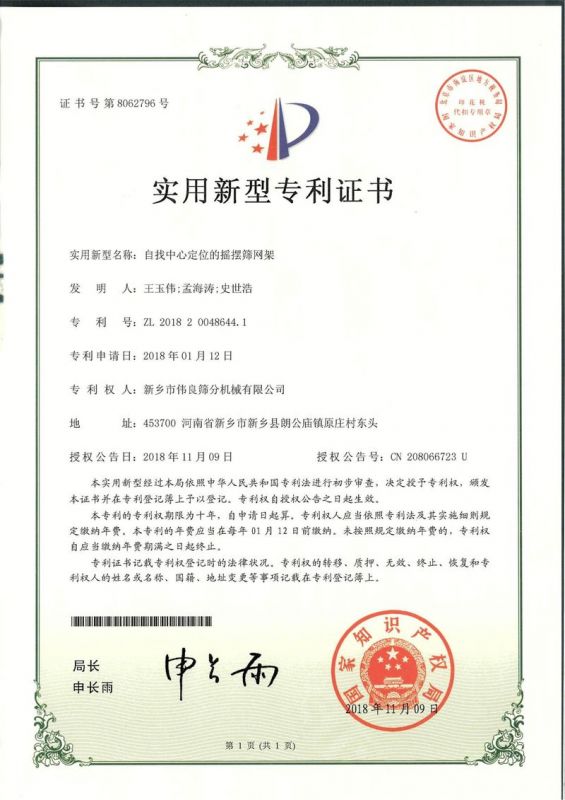 證書